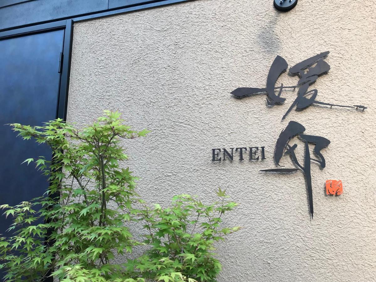 媛邸【Ｅｎｔｅｉ】 Villa Matsuyama  Exterior photo